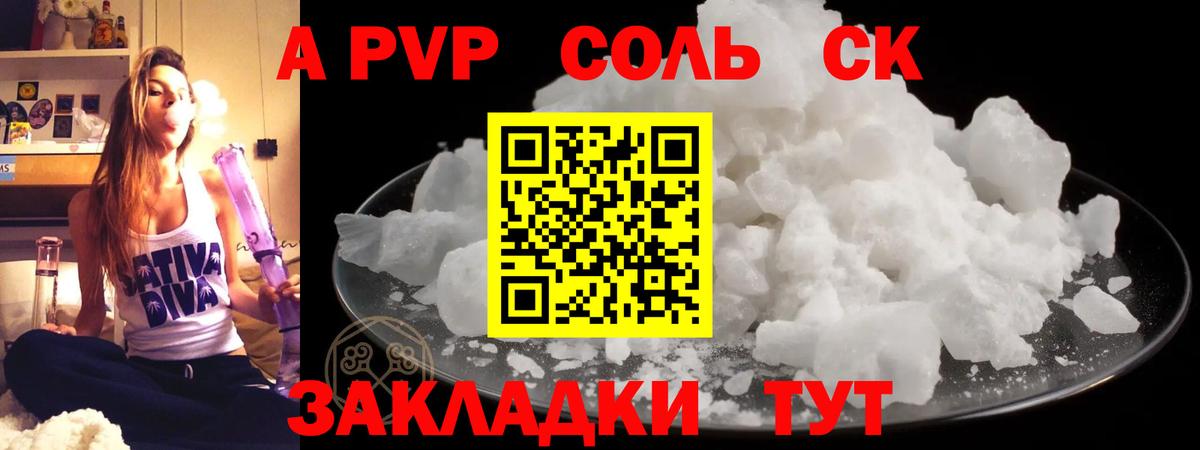 Alpha-PVP СК Черкесск