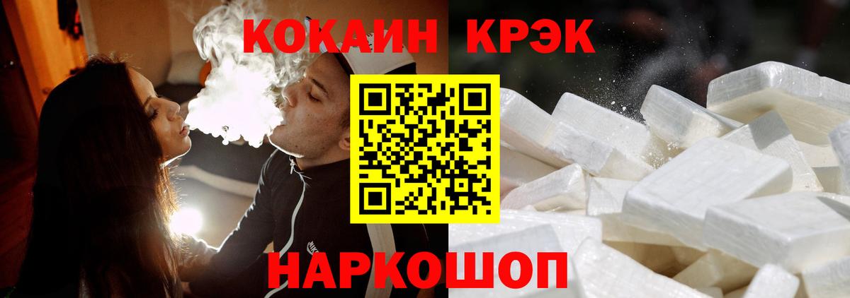 COCAIN Эквадор Черкесск