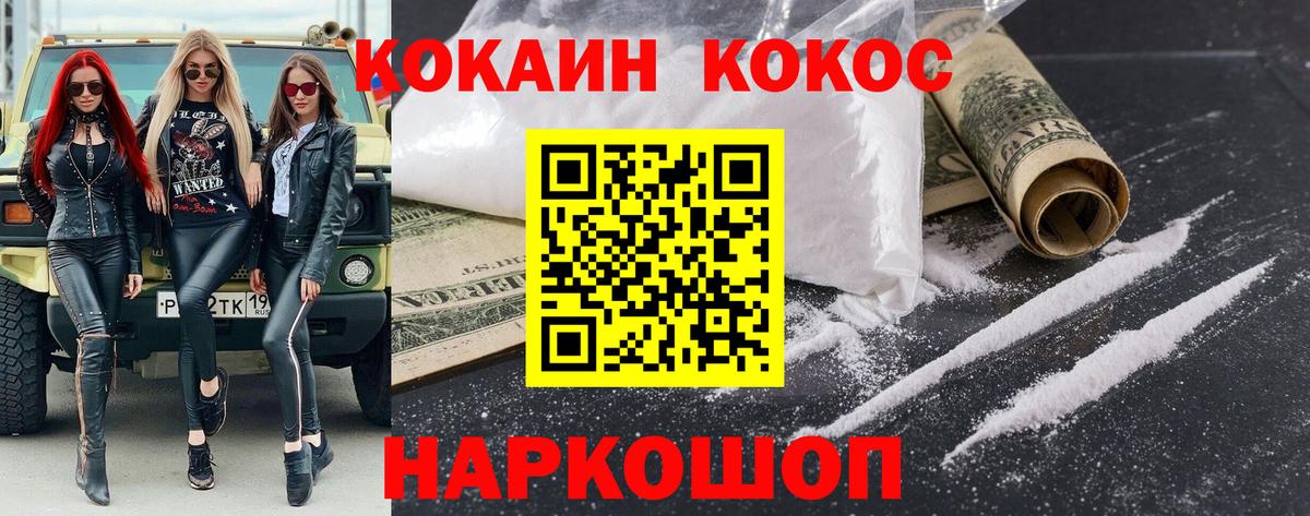 Cocaine Боливия  Вход с VPN  Кокаин  Черкесск 