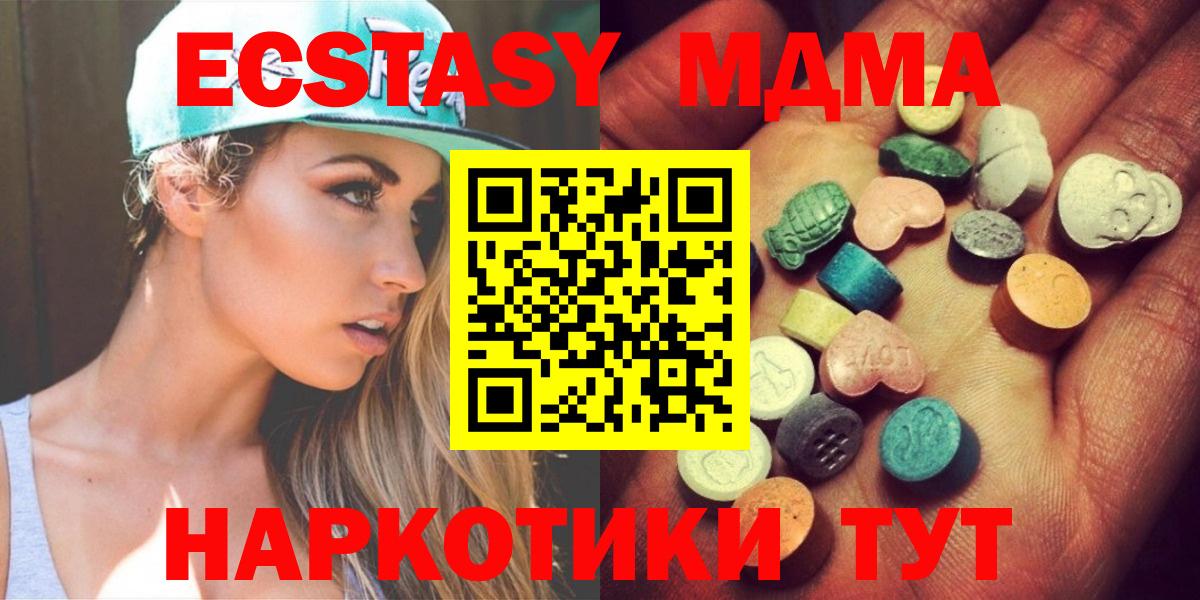 ЭКСТАЗИ таблы Черкесск