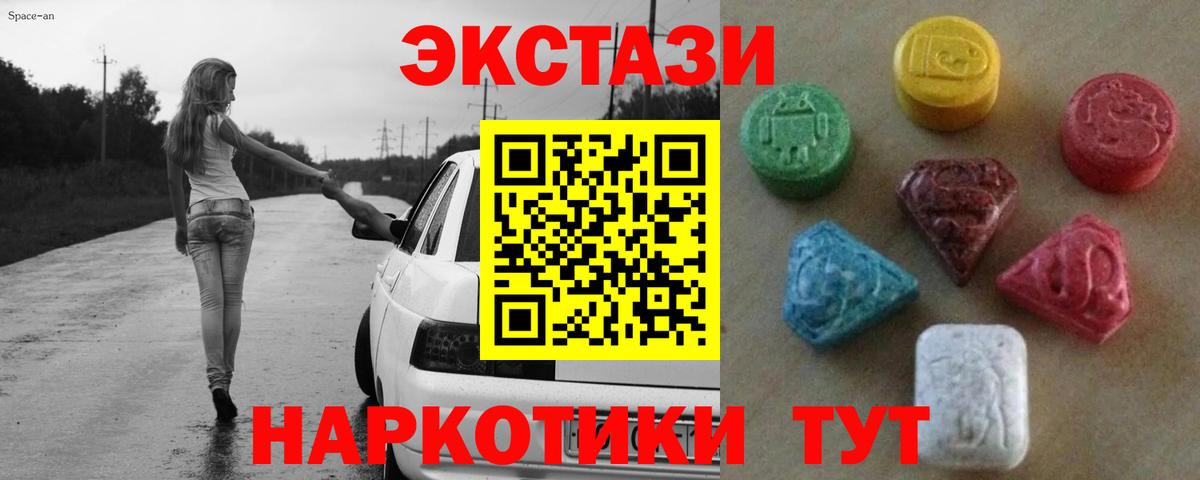 Черкесск  Ecstasy круглые  ЭКСТАЗИ  Вход с VPN 