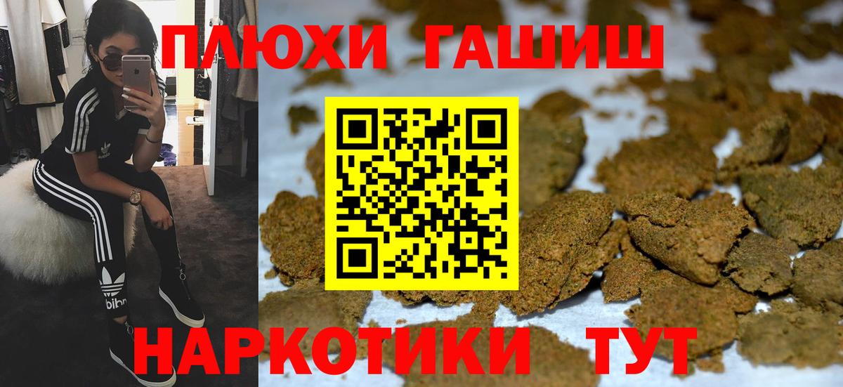 ГАШ  Вход с VPN  Черкесск  Гашиш Cannabis  Гашиш убойный 