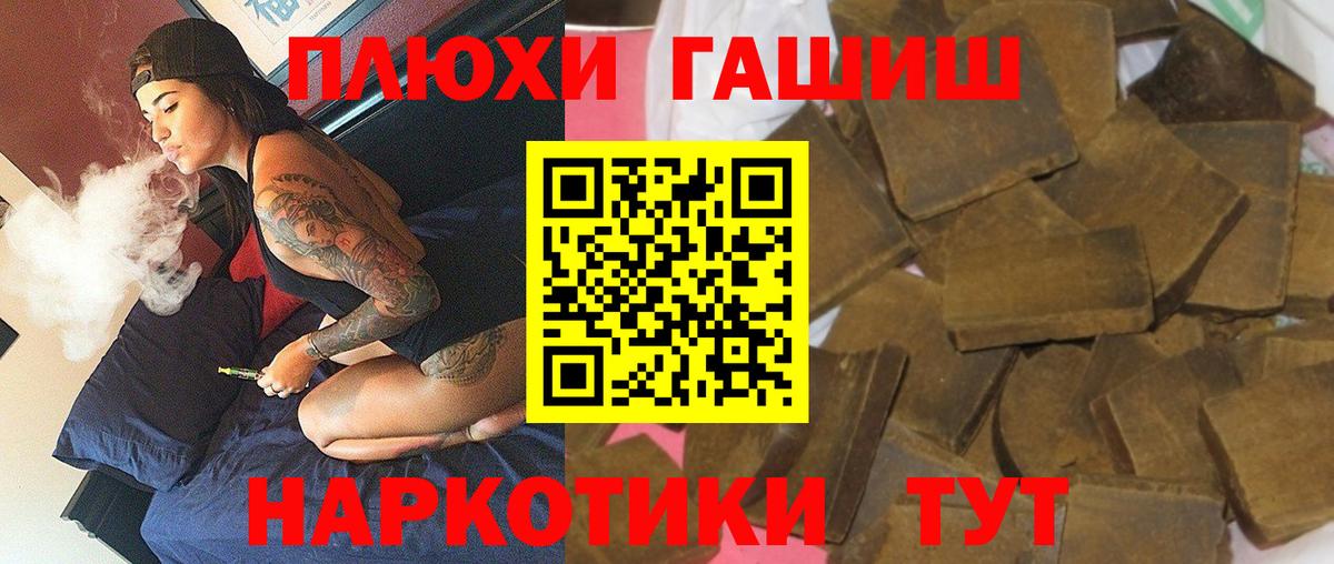 ГАШ Cannabis Черкесск