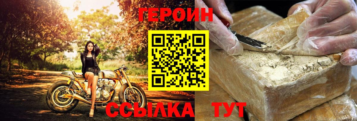 Героин VHQ Черкесск