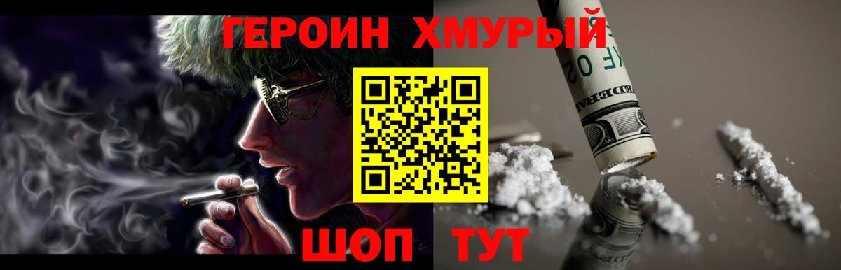 Героин афганец  Вход с VPN  Черкесск 