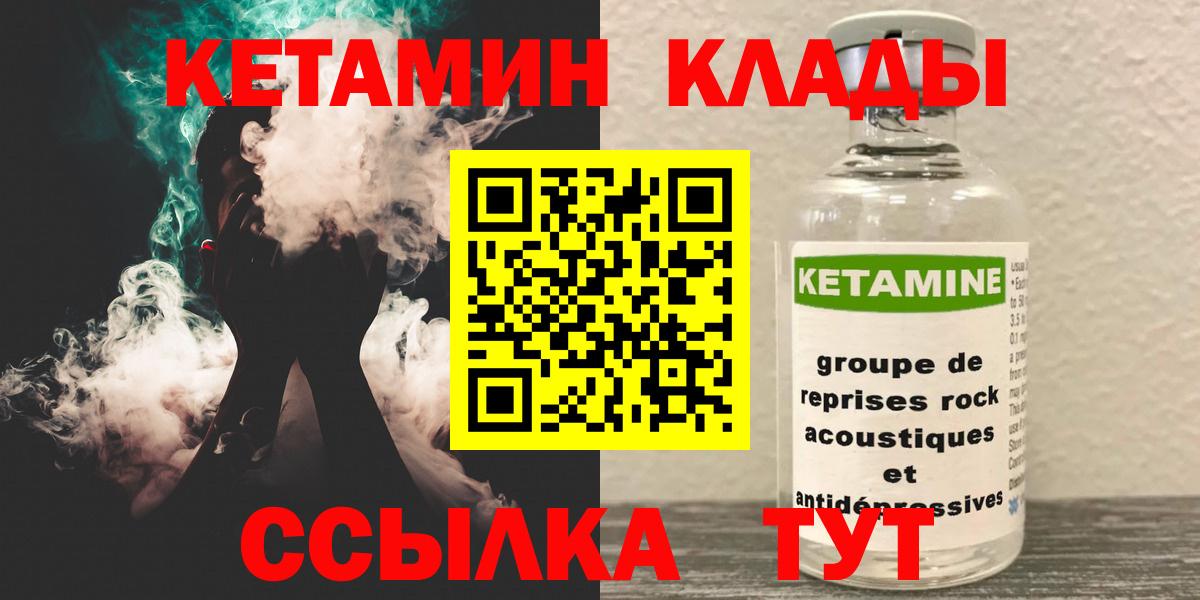 Кетамин ketamine Черкесск