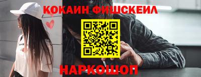 COCAINE Ипатово