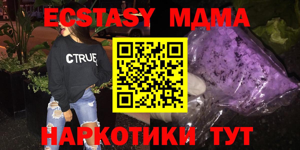 МДМА crystal Черкесск