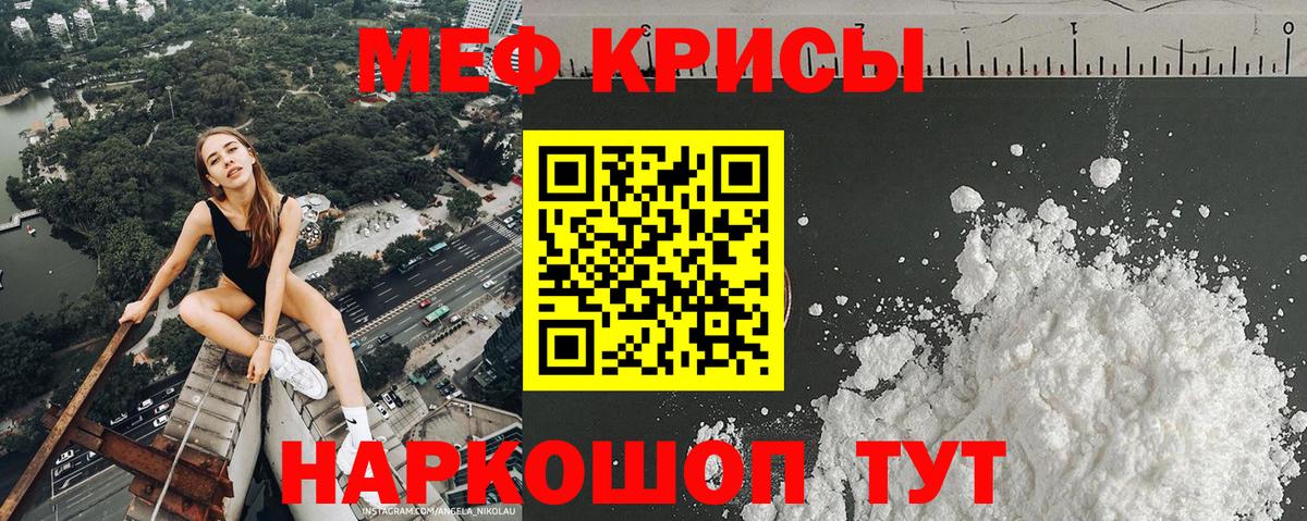 Мефедрон мука Черкесск