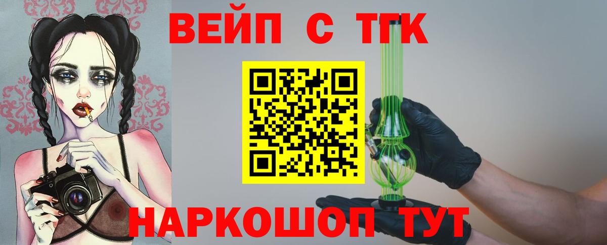 Черкесск  Дистиллят ТГК Wax  ТГК вейп с тгк  Вход с VPN 